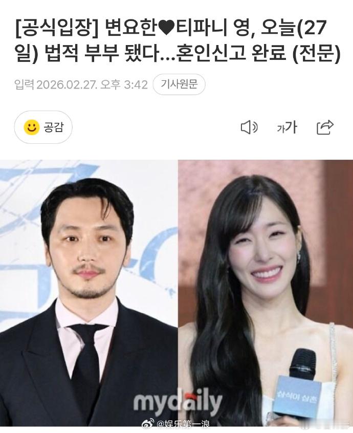 tiffany卞耀汉官宣登记结婚tiffany卞耀汉登记结婚了 哦莫！今日登记结