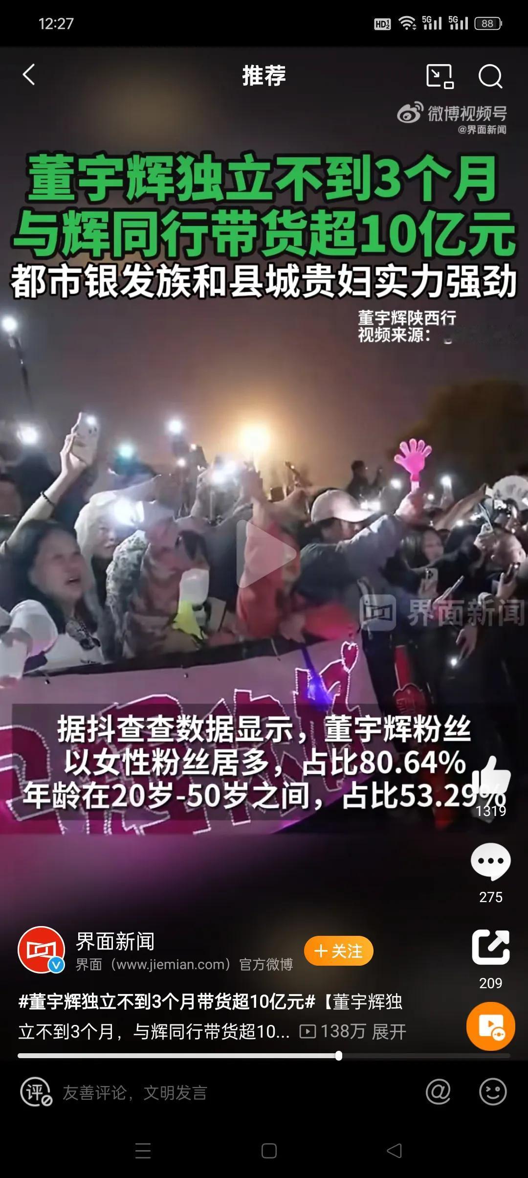 董宇辉独立不到3个月带货超10亿元，这4点不得不提
1，现在线上带货时代真的很挣