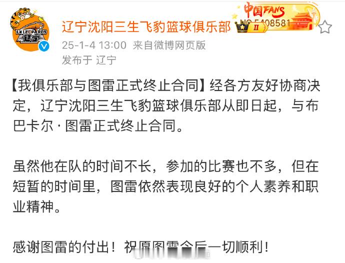辽宁男篮裁掉图雷 各位辽宁男篮球迷，图雷是诈骗吗？ 