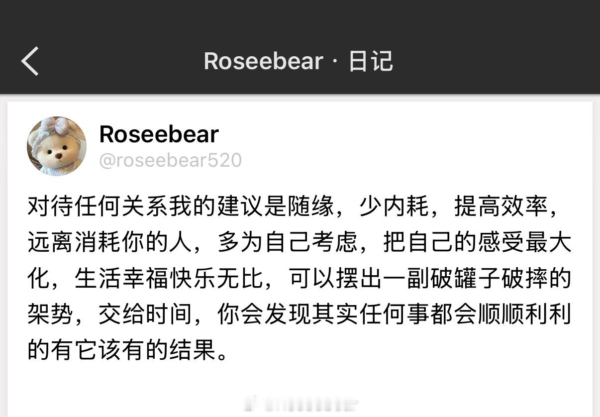 交给时间，你会发现其实任何事都会顺顺利利的有它该有的结果。 