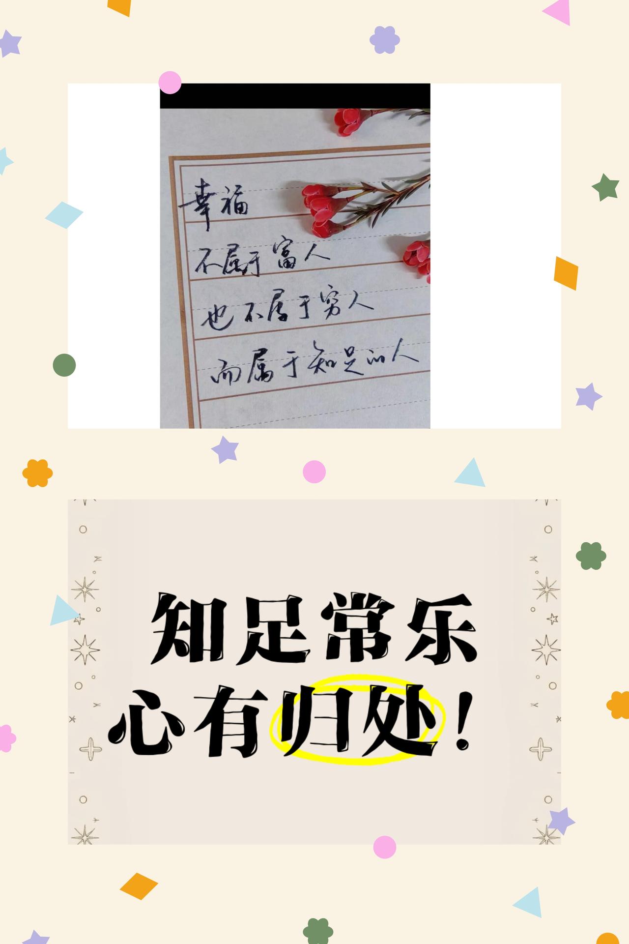 幸福三境：从拥有到心安
幸福的模样，会跟着岁月一起慢慢改变。
小时候的快乐很简单