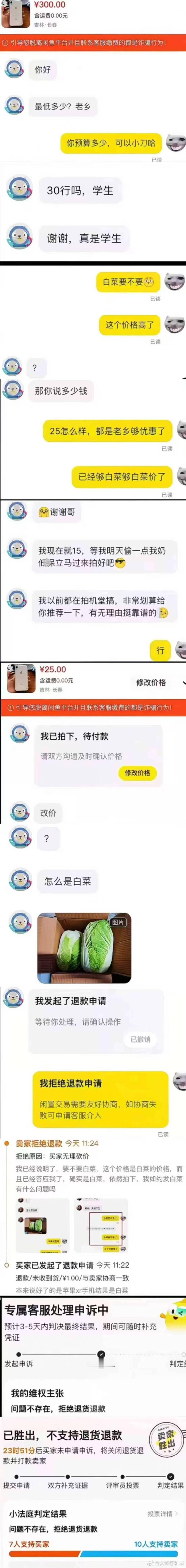 真的是白菜 ​ ​​​
