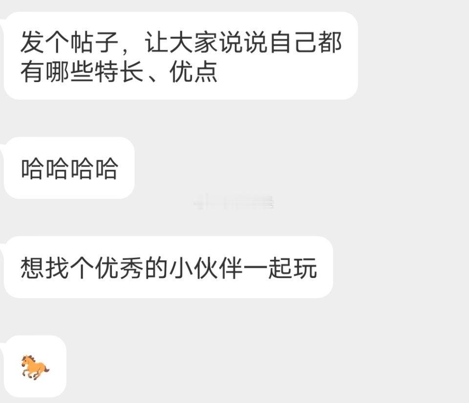 📬一句话说出自身优点（合适的可以聊聊 