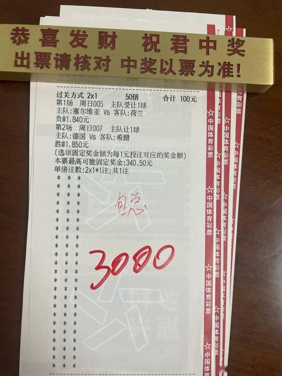 足球预测足球分析足球比分预测今日竞彩推荐中国体育彩票每日足球推荐 晚场上车🚗包