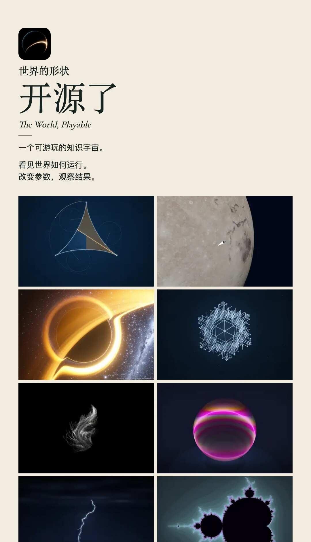 超美科学可视化网站：shapeof.world开源啦
超美的科学可视化网站：sh