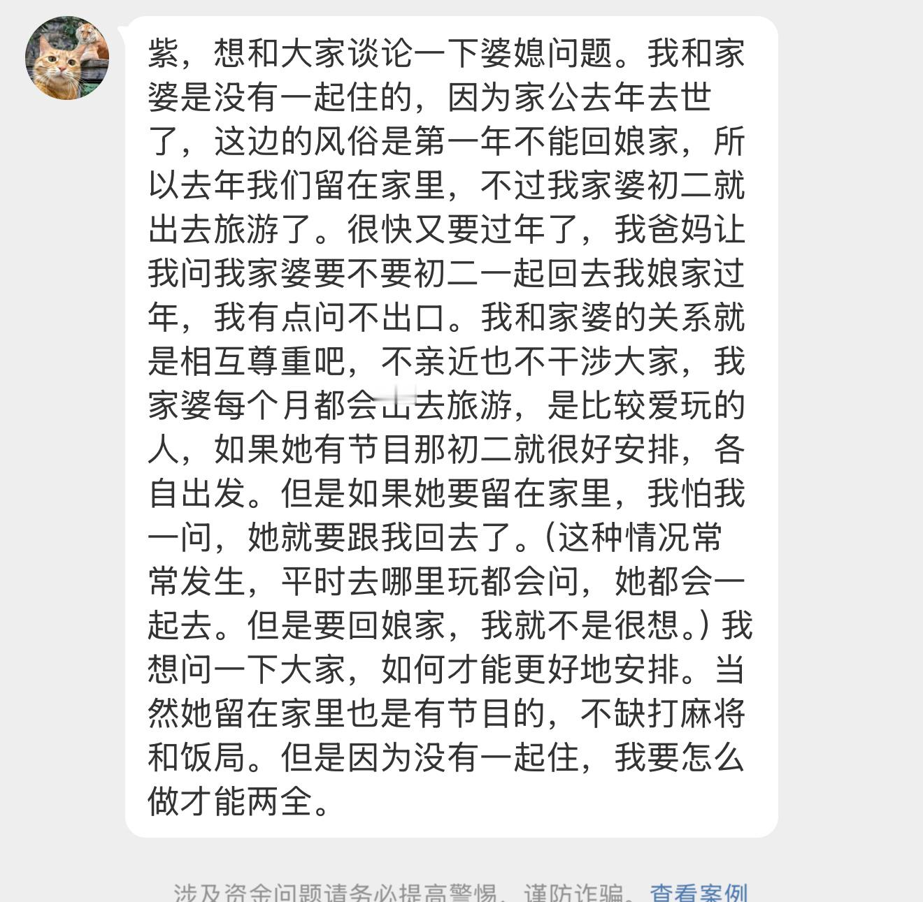 【紫，想和大家谈论一下婆媳问题。我和家婆是没有一起住的，因为家公去年去世了，这边