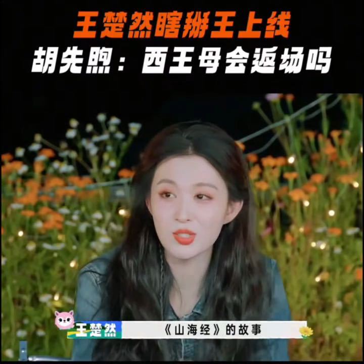 王楚然讲故事把范丞丞胡先煦听入迷了现在就出发同一段故事，有人一眼看穿出处，有人沉