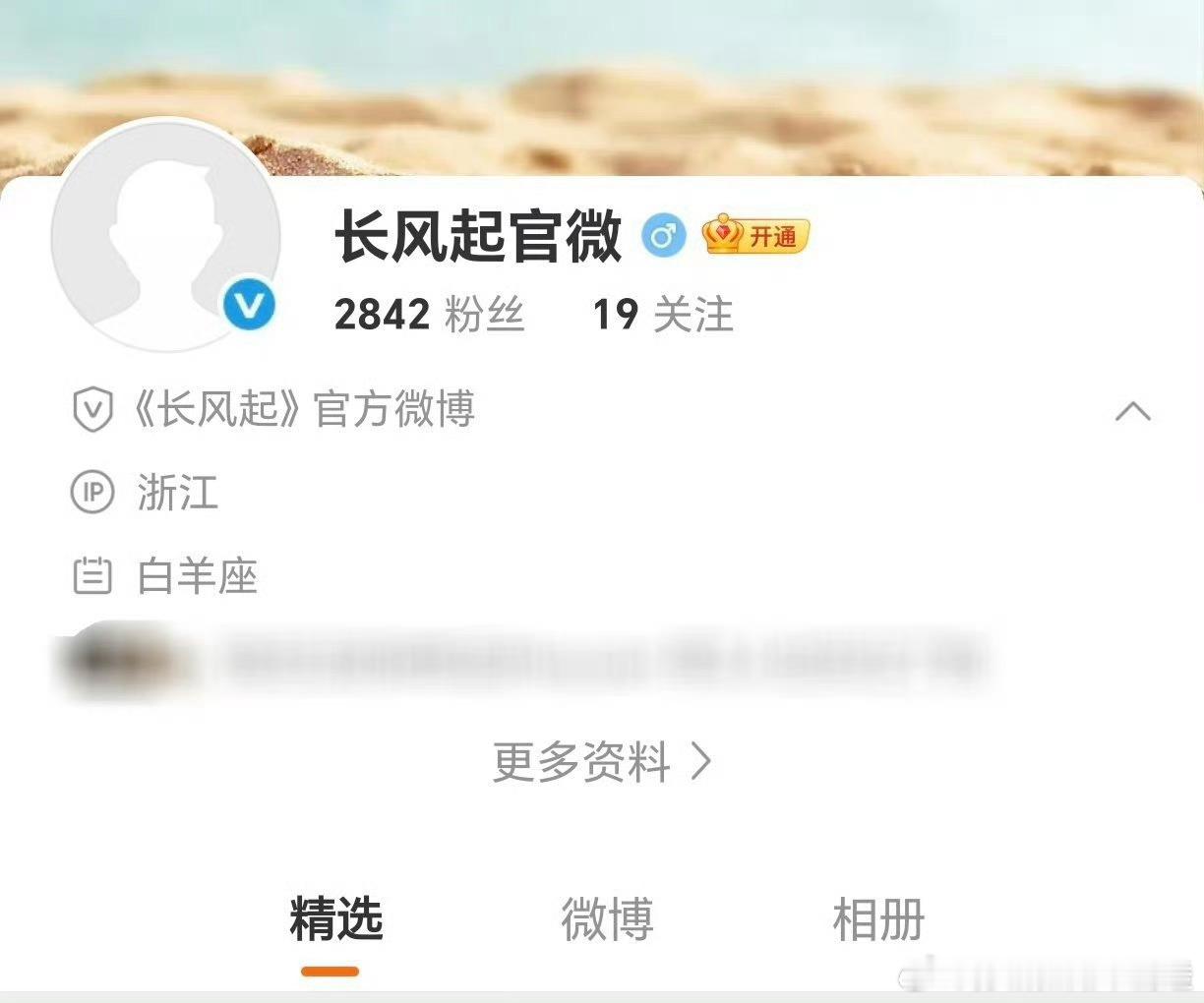 长风起官宣预热李现李一桐《长风起》开通官微， 明日正式官宣预热！这阵容我可太期待
