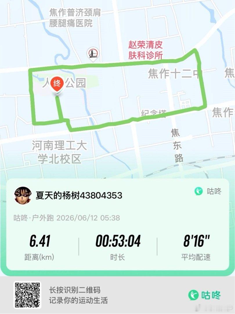 咕咚