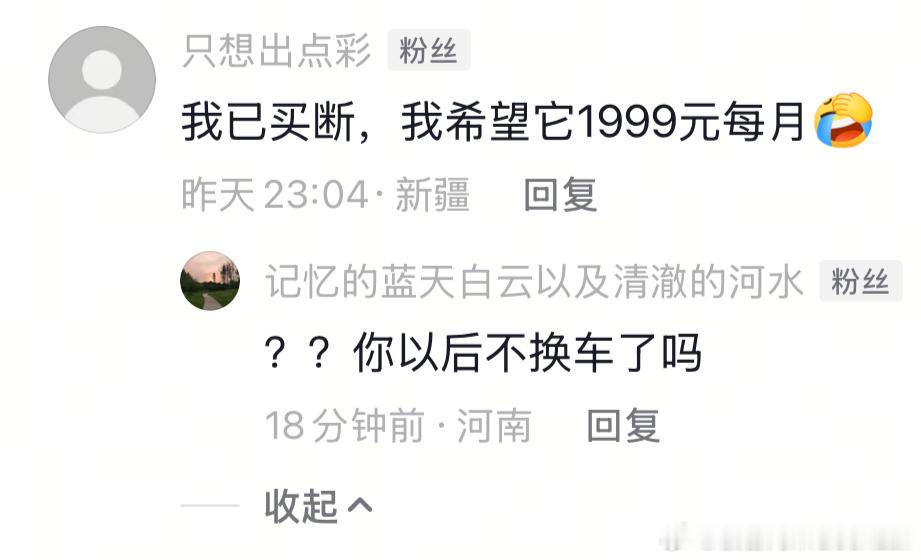 昨天聊了下国内特斯拉FSD订阅的价格，刷了刷评论区后再次印证了我那个观点，大多数