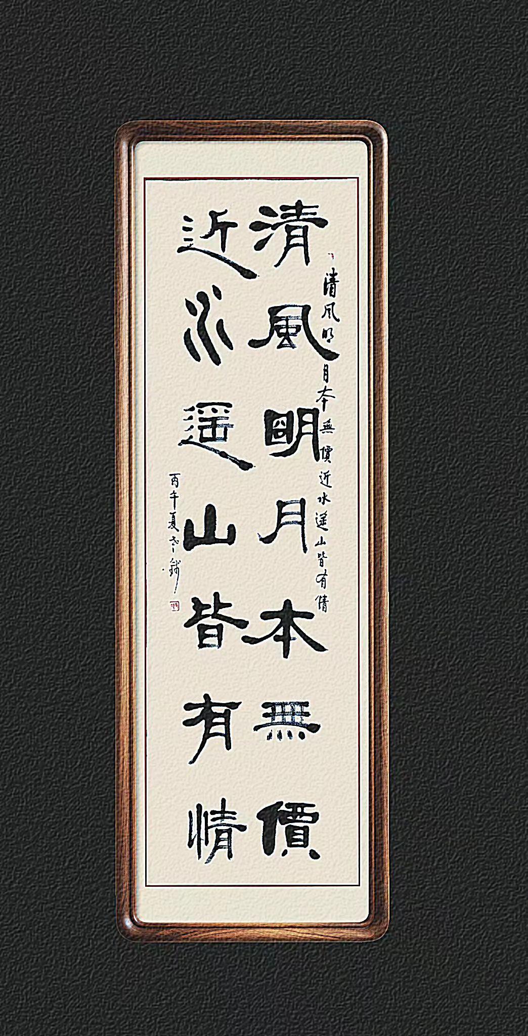 条屏书法作品 书法作品欣赏 书法对联