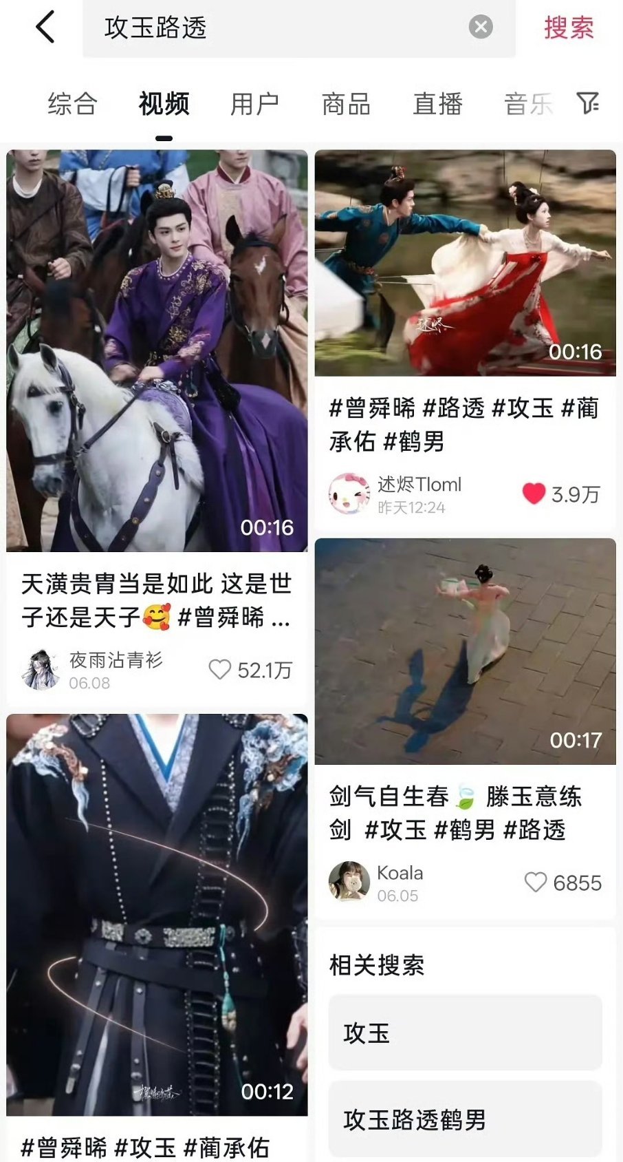 攻玉路透，这数据比我想的强好多啊 大家期待这部剧吗 
