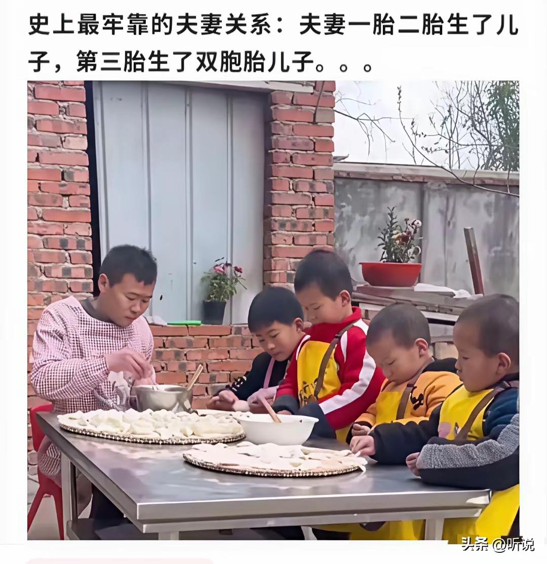 夫妻之间最牢靠的关系，是有个孩子