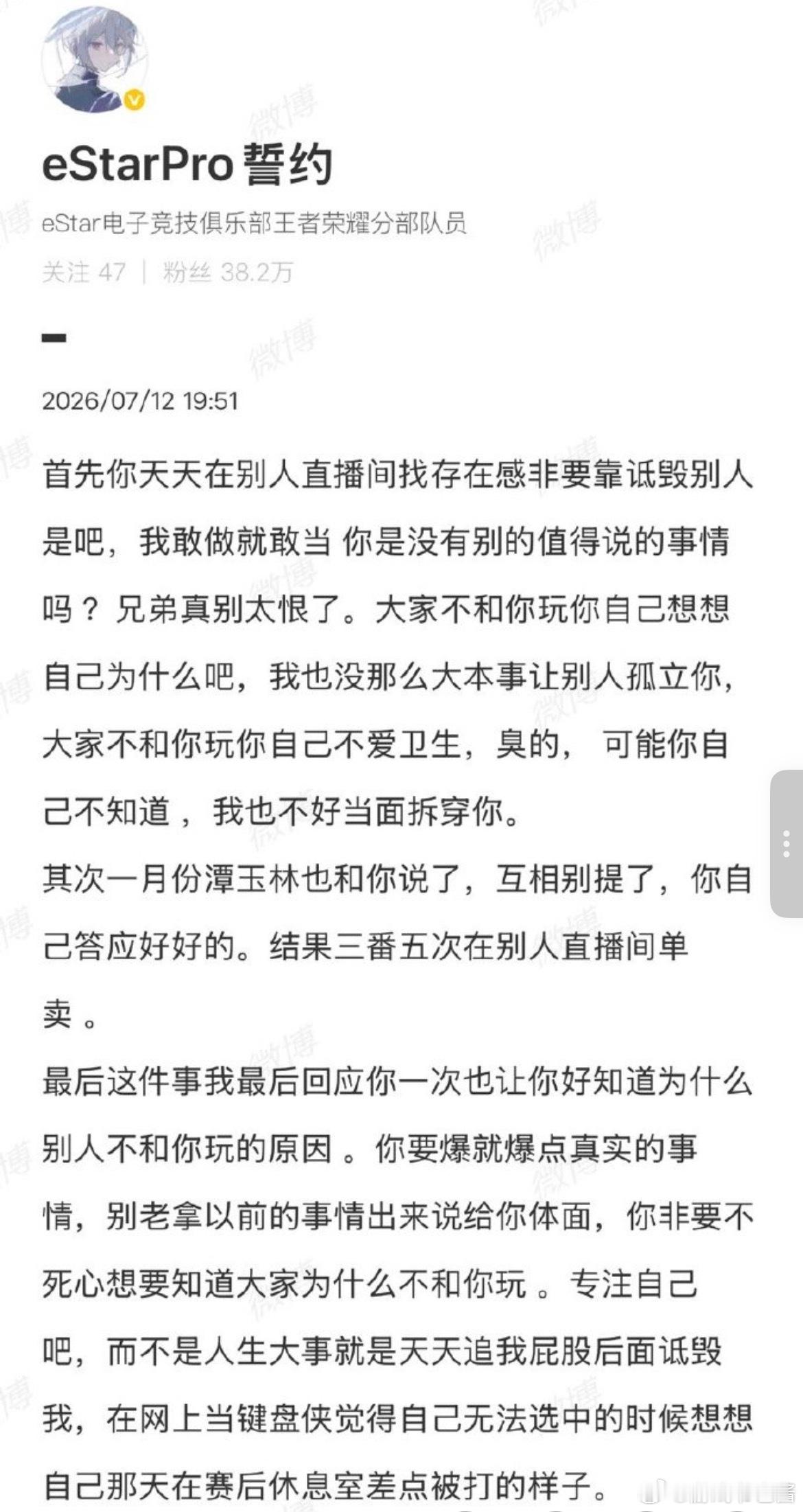 季节删博季节说誓约打胎誓约回应 所以在誓约直播间说他孤立人的是季节本人吗？还是乐