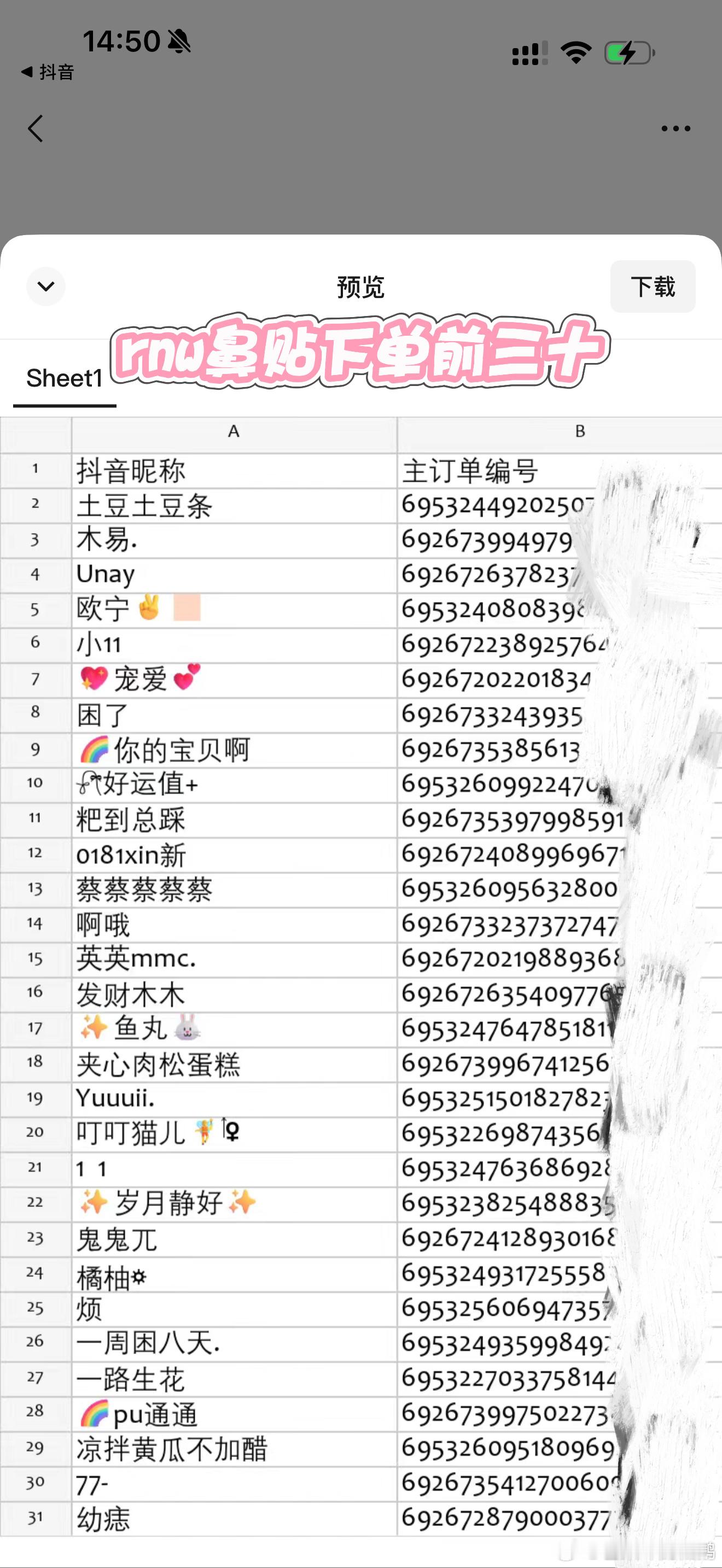 鼻贴前三十来了 