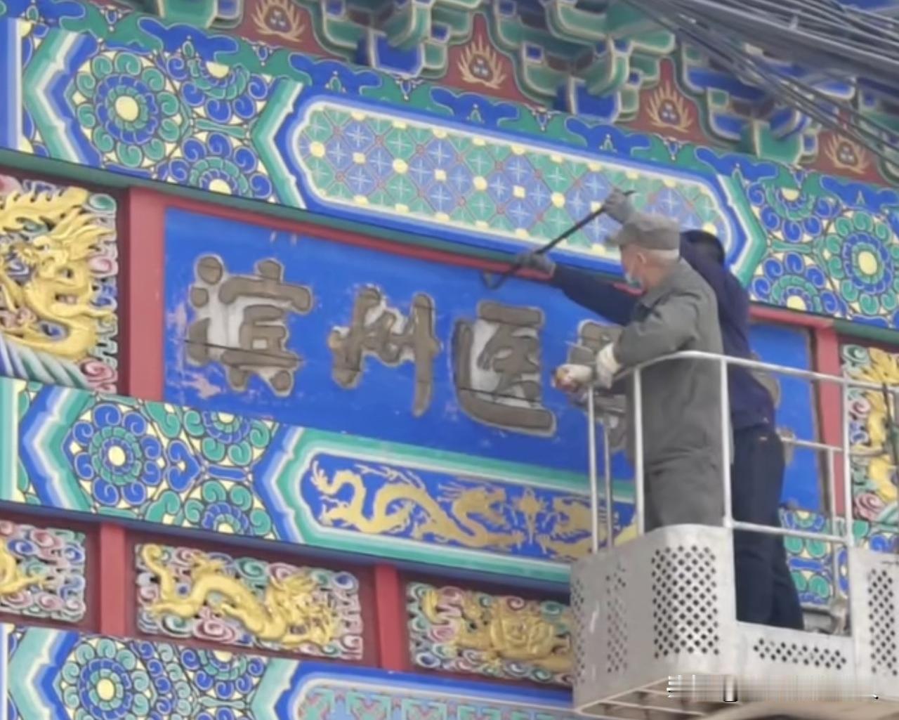 与山东滨州医学院这个名字告个别吧！