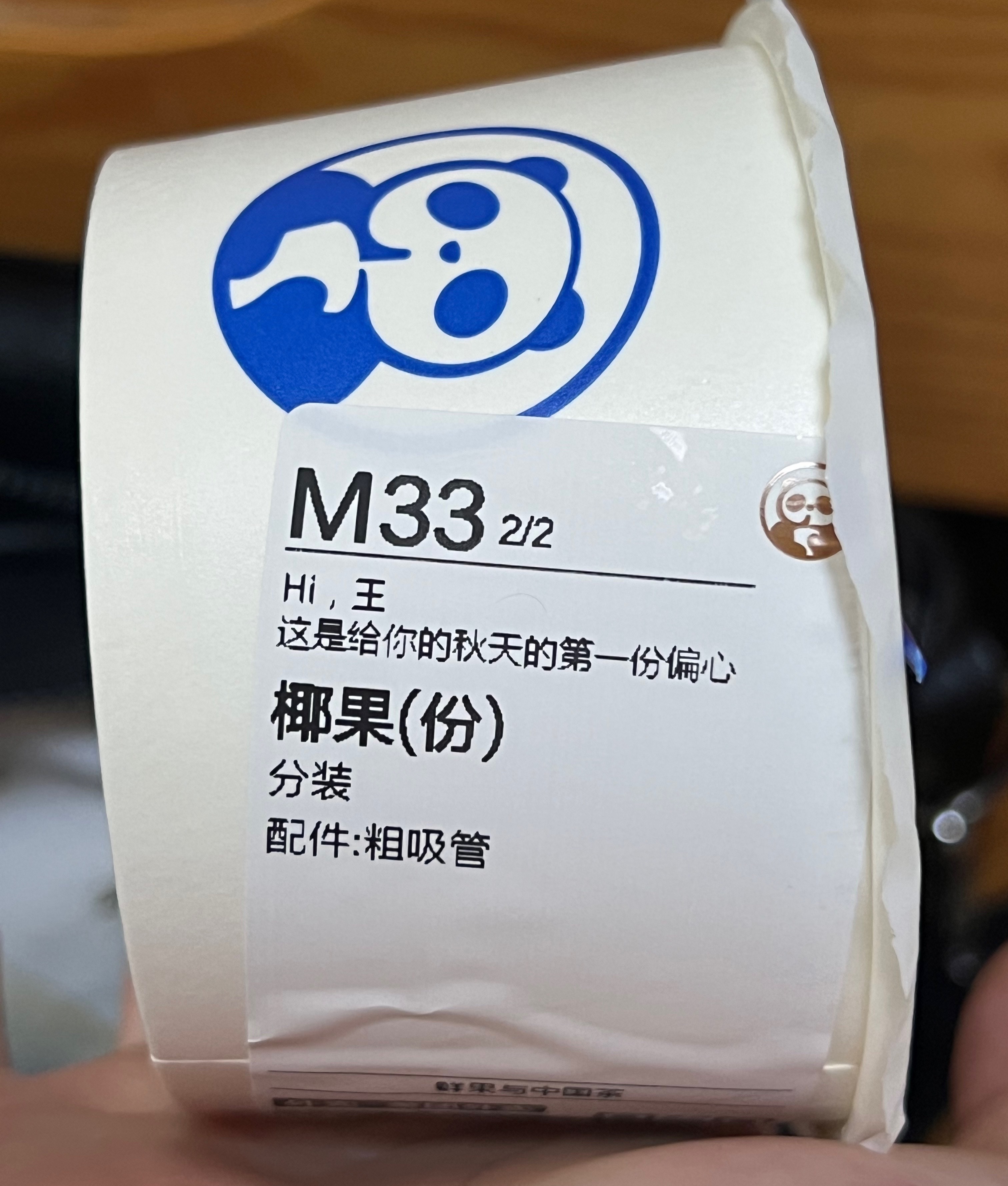茶百道整这么洋 