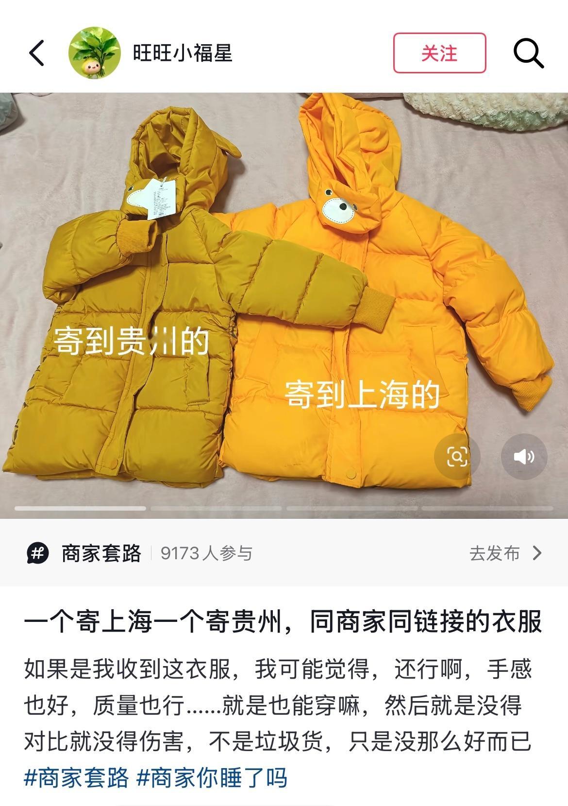小城市网购 AB货 这事终于有了大热度，大家给干上热搜，拿到台面上来说了。大概意