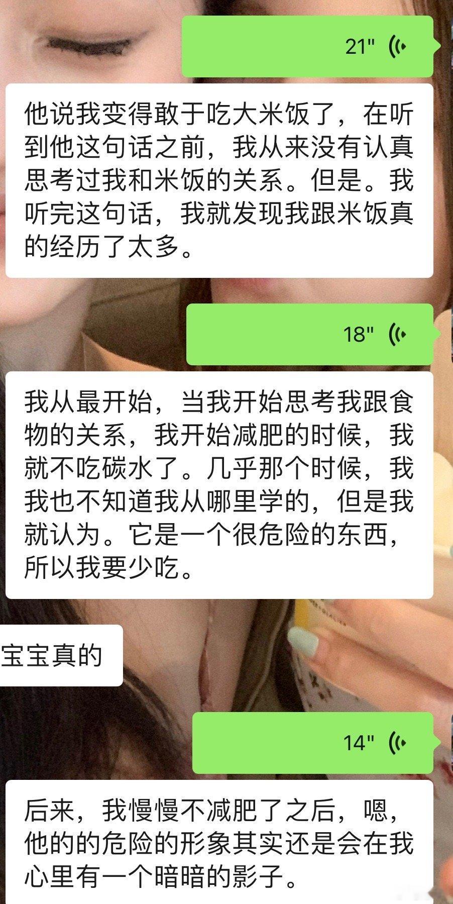 今年是真正意义上完全没有提及并执行“减肥”二字的一年。11月看到“我变得敢于吃大