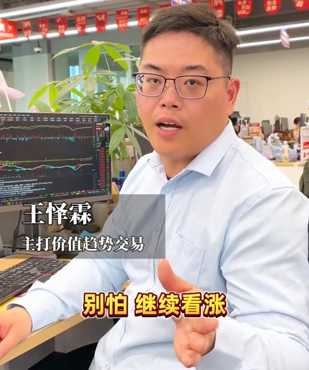 很多朋友说今天大盘涨得太猛，心里反而开始慌了，我跟大家说不用慌，行情还能继续看涨
