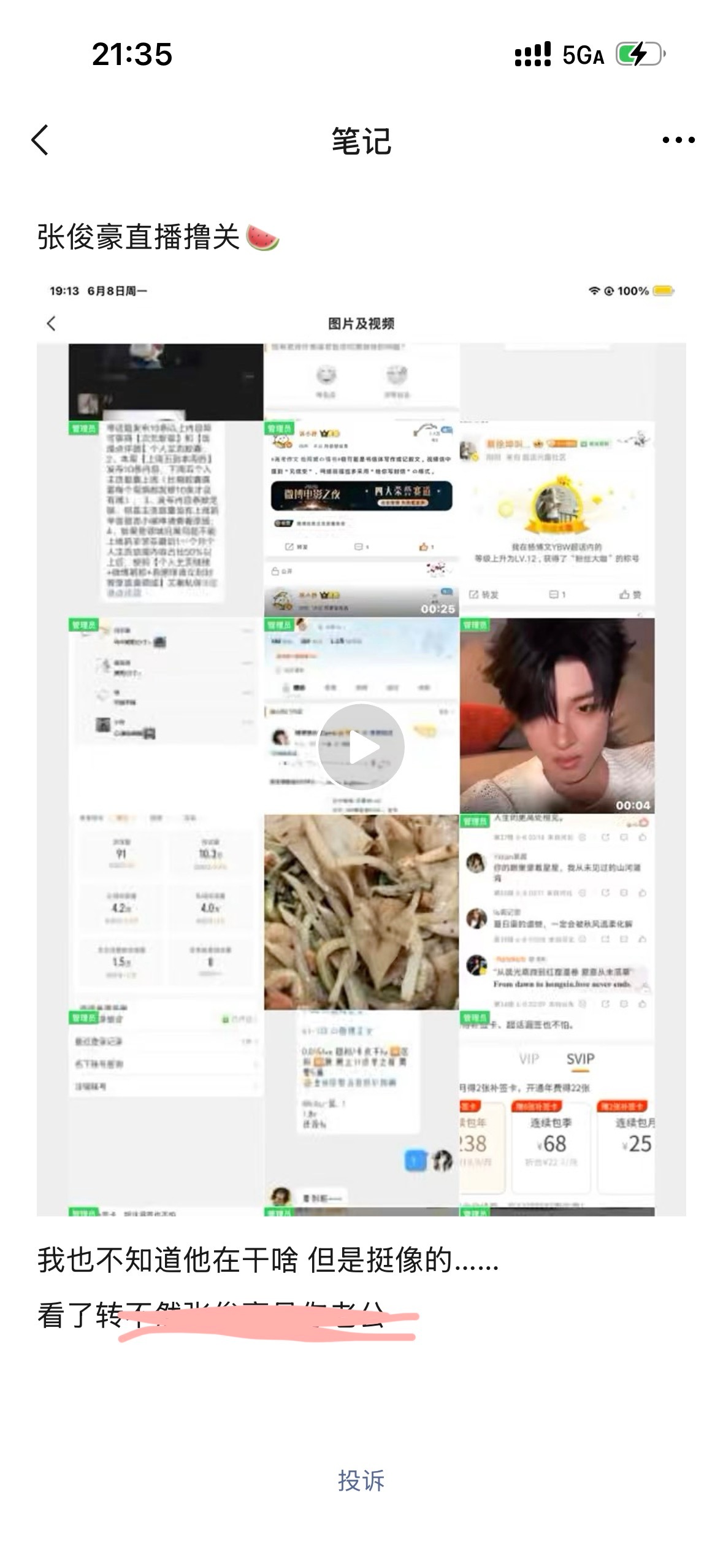 我求你们了 