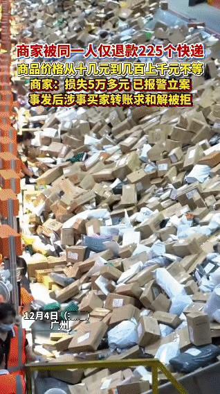 半年狂薅225单仅退款，广州店主直接损失5万多！山东烟台买家的操作堪称“教科书级