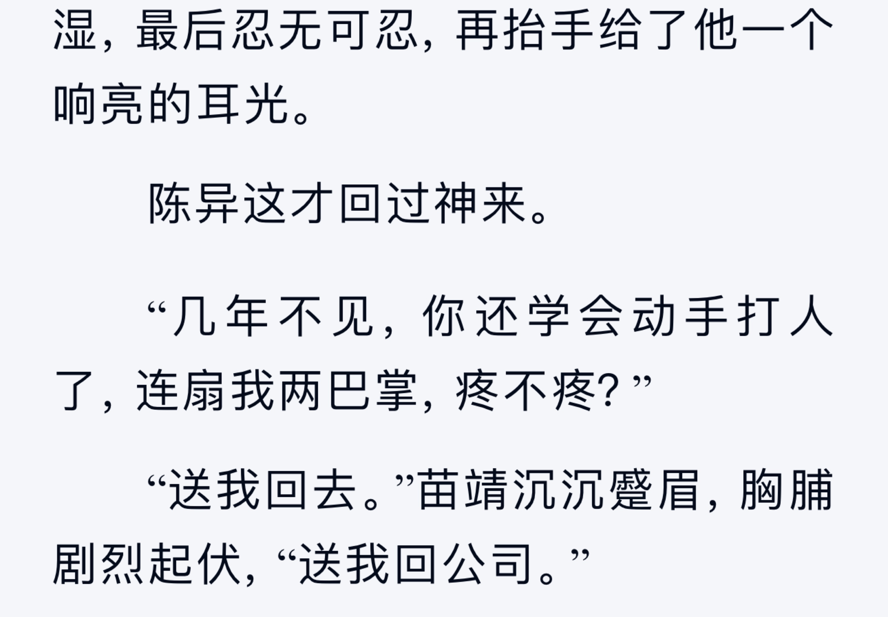 陈异包问的 