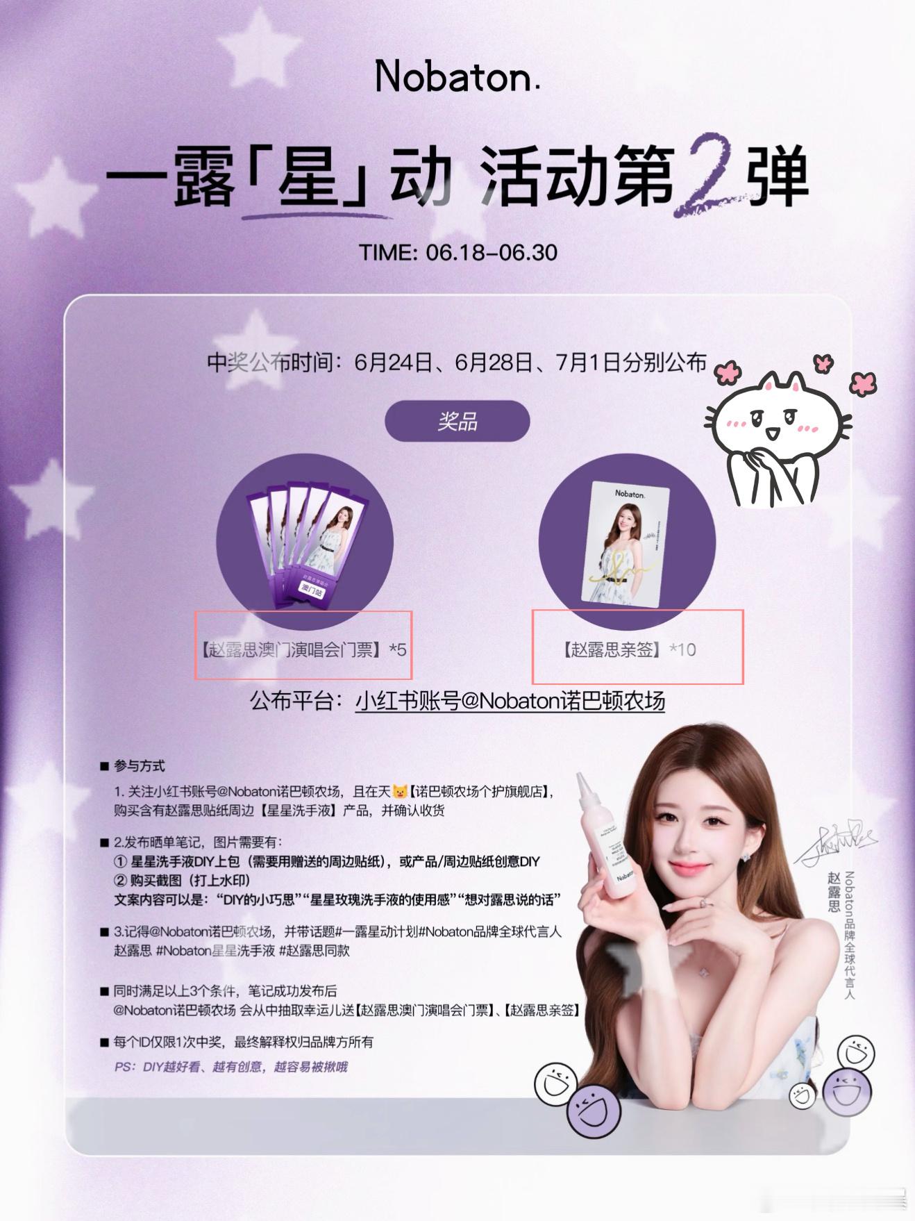 一露星动已启动 可露丽们已经开始疯狂了，昨天还只是蹲洗手液，今天一露星动活动直接
