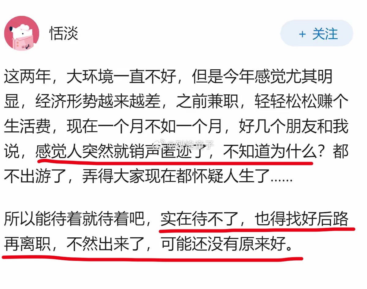 地域上来说，北方经济普遍差，南方会好很多；城市规模上来说，一线新一线好些，二三线
