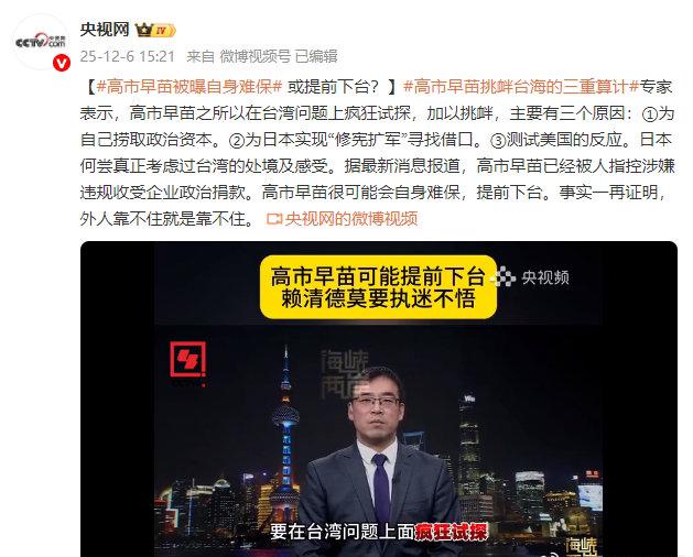 专家对日本大选的预测实在……日本大选