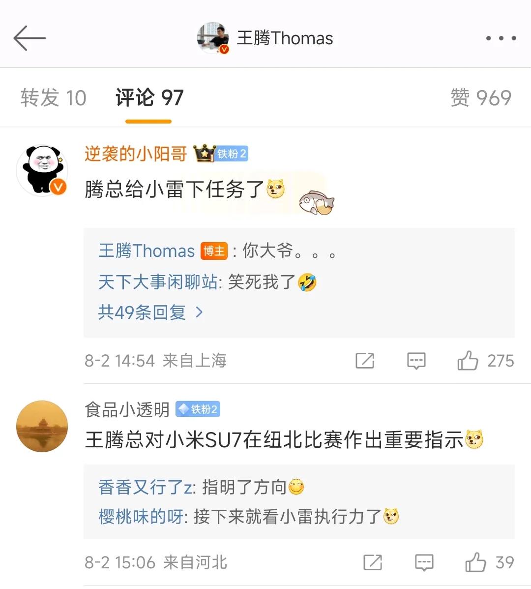 王腾还真性情，一句“你大爷……”拉进了与网友的距离，看了下原因，真的挺搞笑的。
