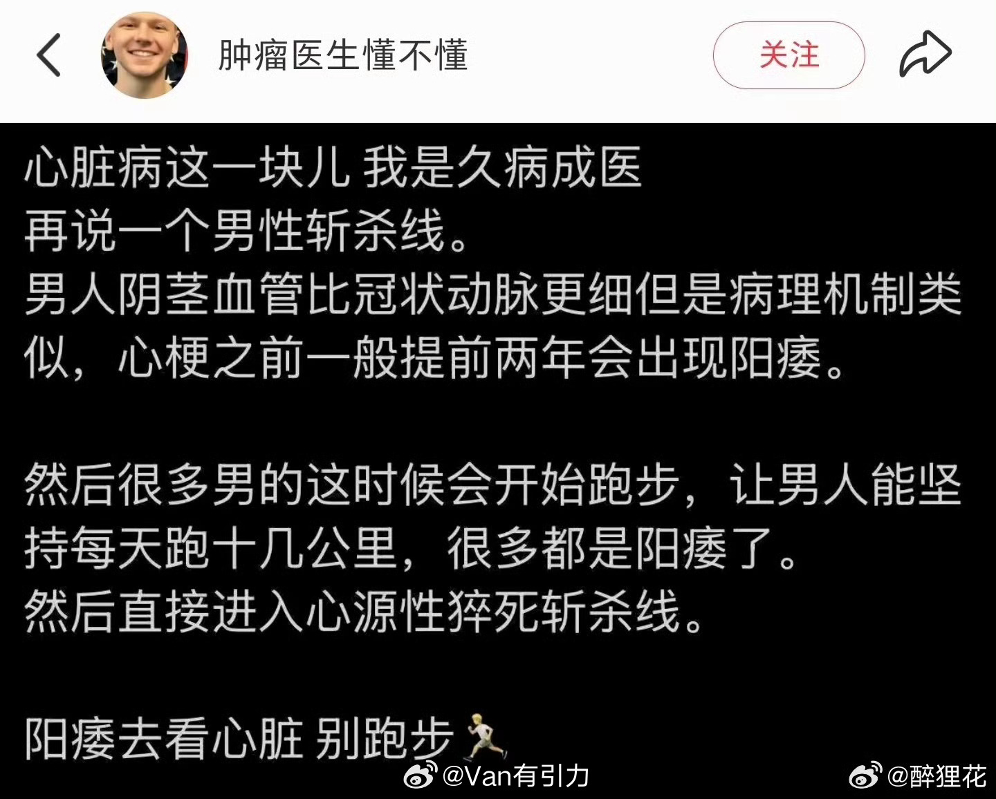 我要把这条信息发给身边每一个跑步的中老登，然后建议他们改骑摩托车，因为骑士更不需