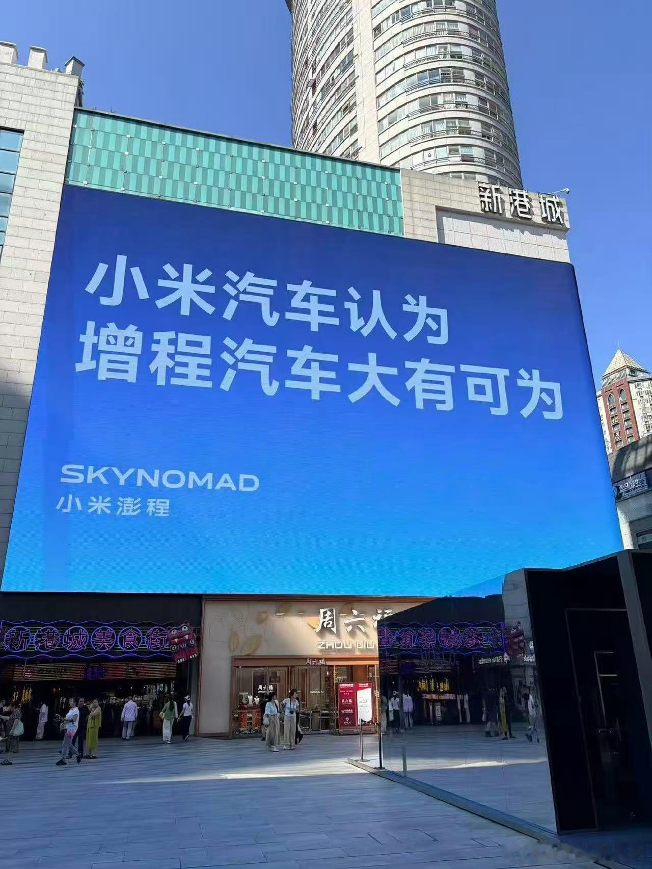 小米汽车认为增程汽车大有可为让我们一起看一看小米澎程能不能靠一己之力扭转增程汽车