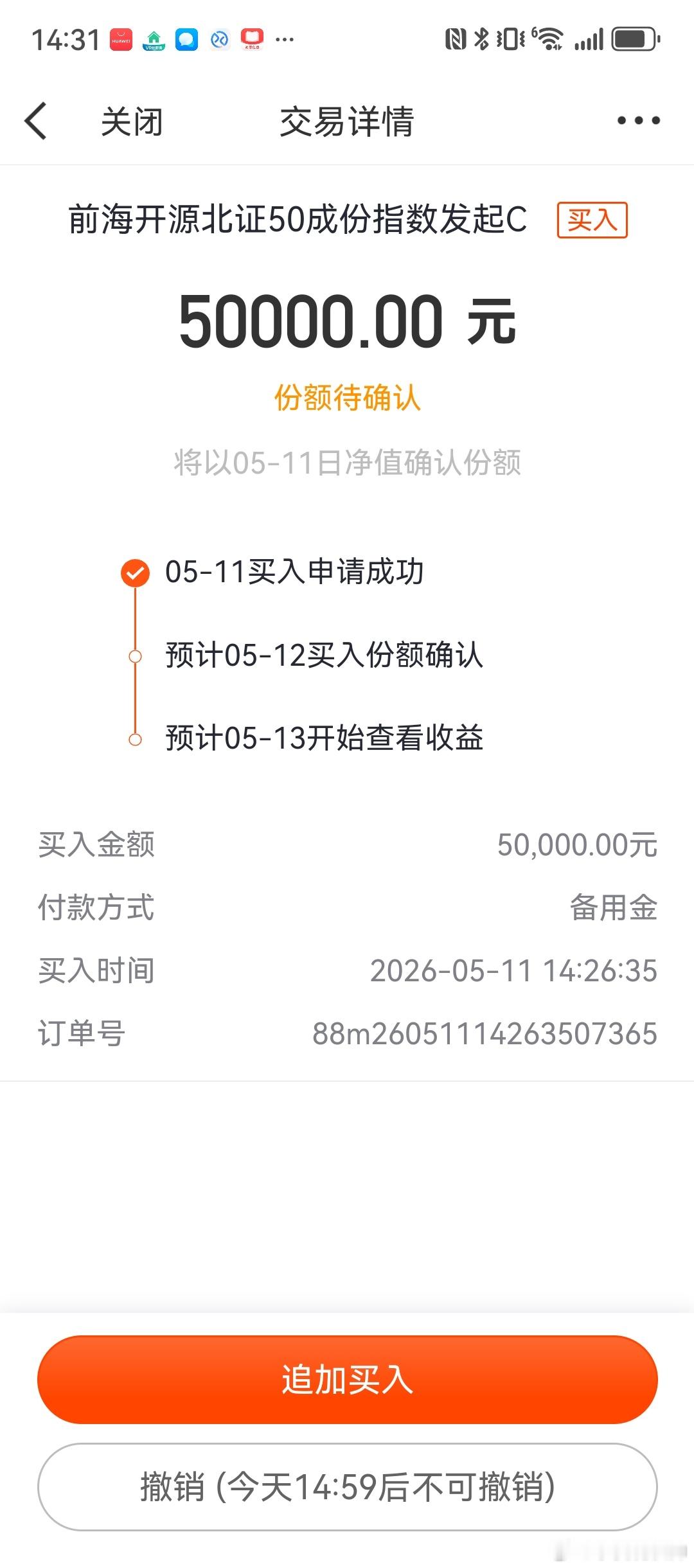 北证50大变盘已启动！枫帅5万加仓，后市走势曝光🔥枫帅今日实盘加仓前海开源北证