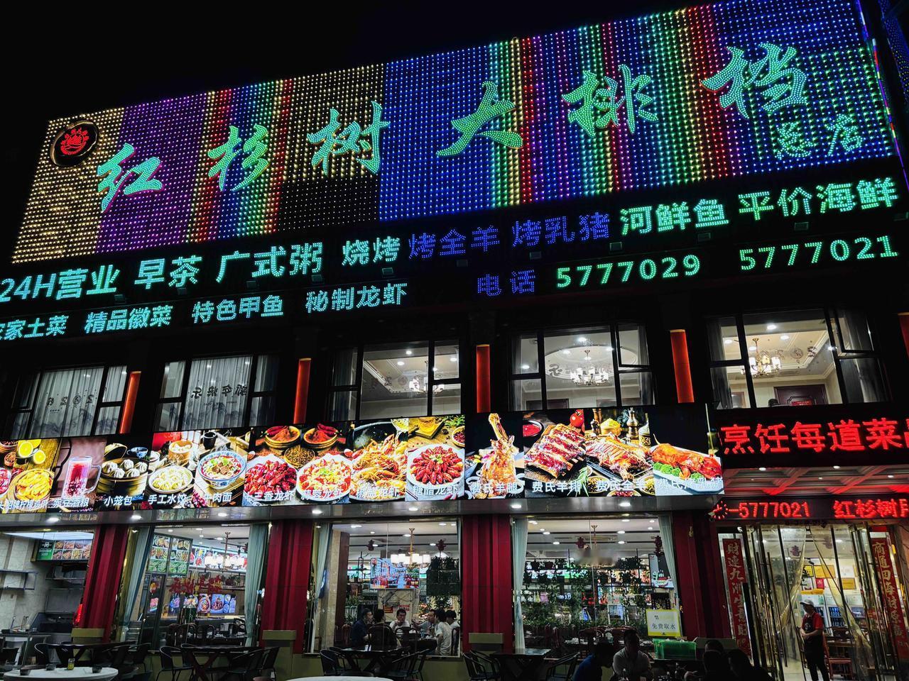 在芜湖，有一种美食叫“红杉树”