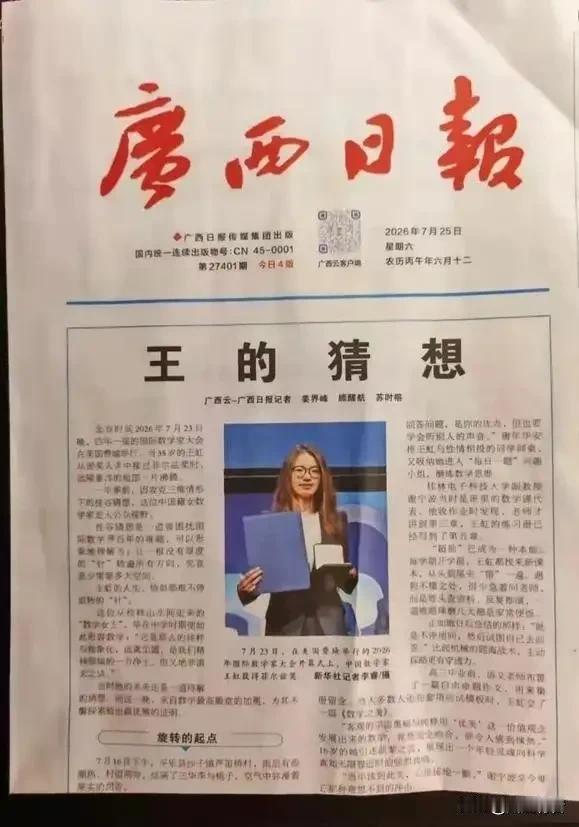 我是一介草民，可能思想比较狭隘。

我认为，一切为这个国家流血、流汗，献智、献策