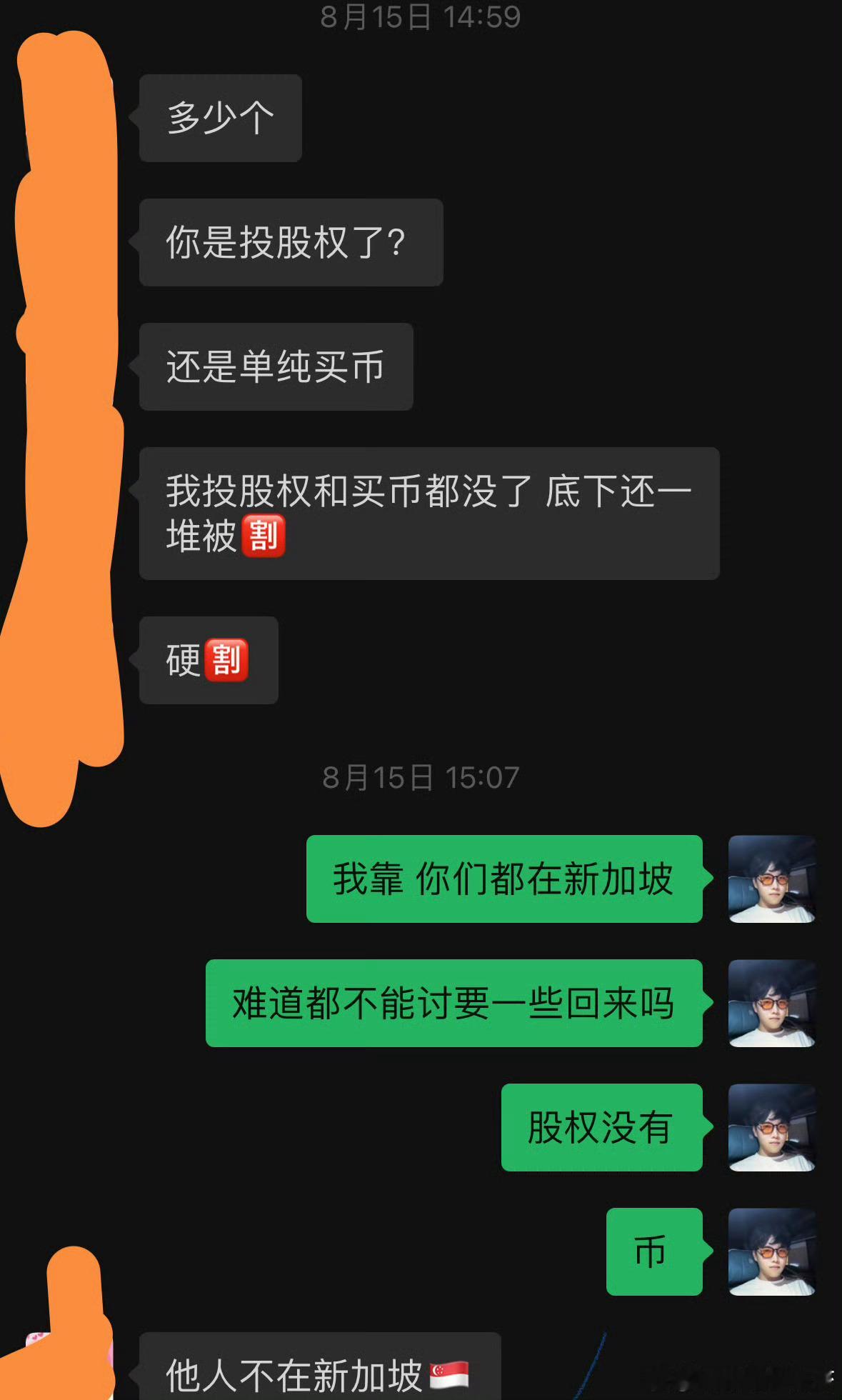 Ju Bi是挺狗的但更贱的是WebSea 新加坡德州桌上有个 狗庄 保本（交易所