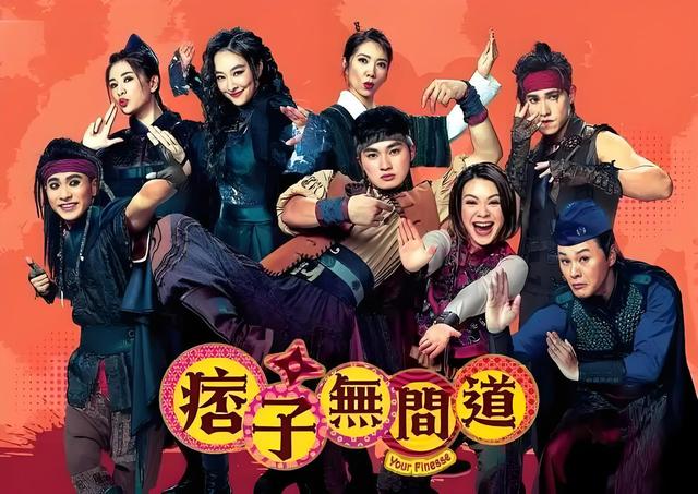 TVB的“奇葩”续作，无厘头恶搞《无间道》，与首部相比天壤之别