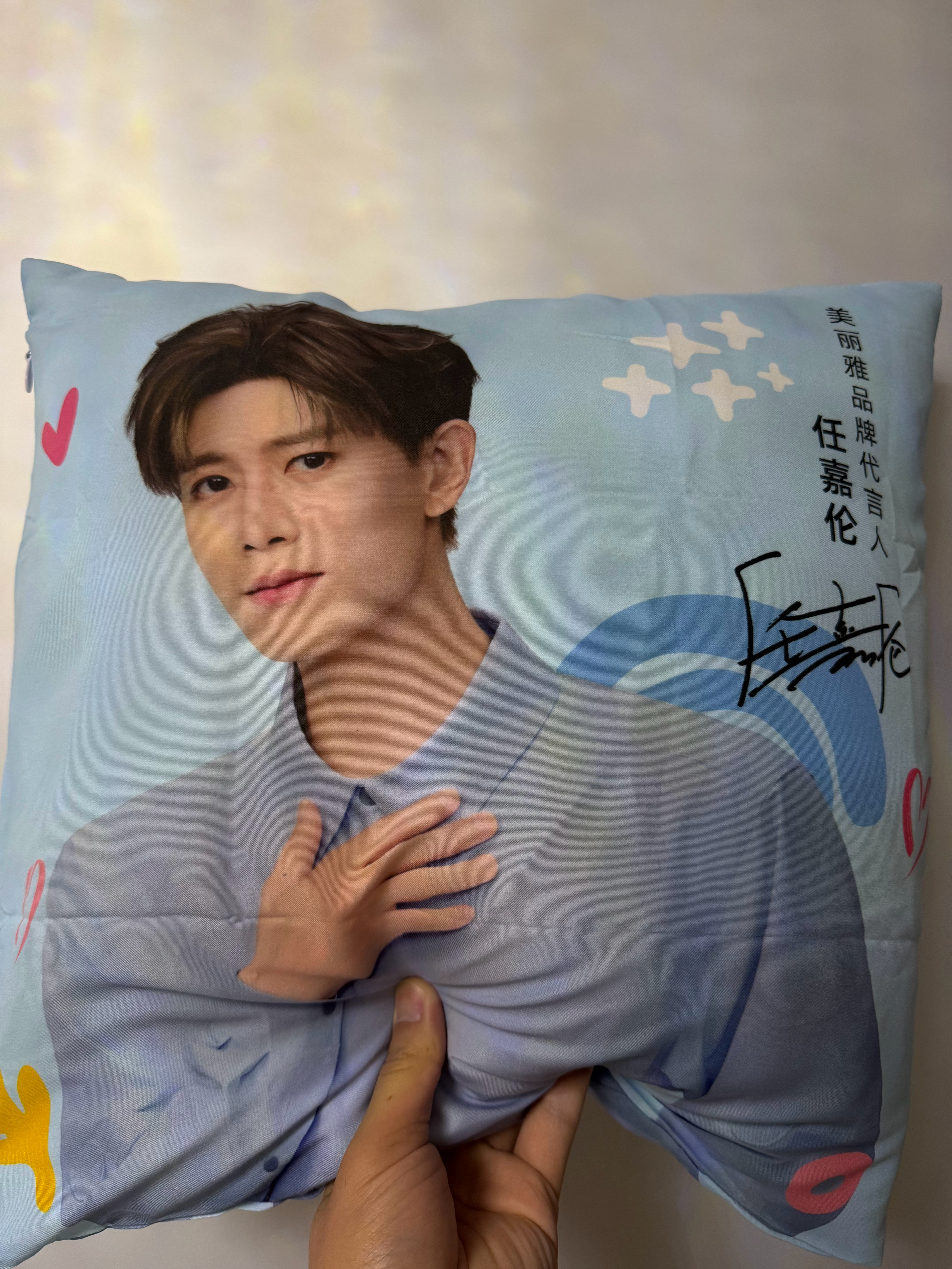 任嘉伦美丽雅品牌代言人任嘉伦 咱就说这个抱枕既实用又好看