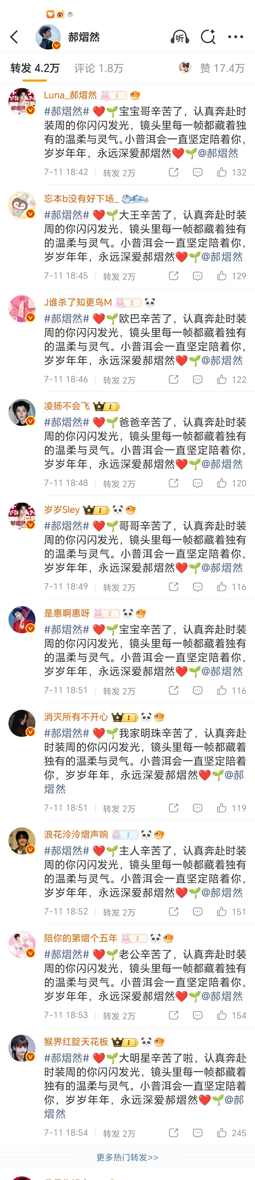 lcy就是这么包容一切属性🫶🏻郝熠然
