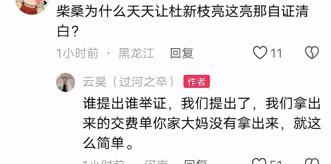 谁主张谁举证
云昊说的没毛病
支持云昊[赞][赞][赞]