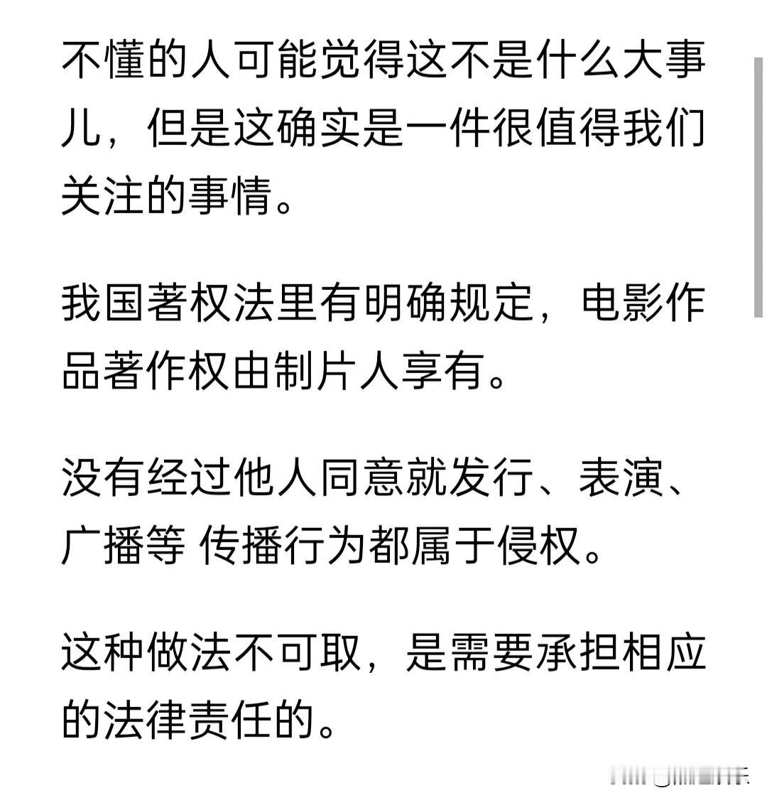 你听说了吗？天津一女子盗录《哪吒2》，就为了存个档，结果视频浏览量飙升超35万，