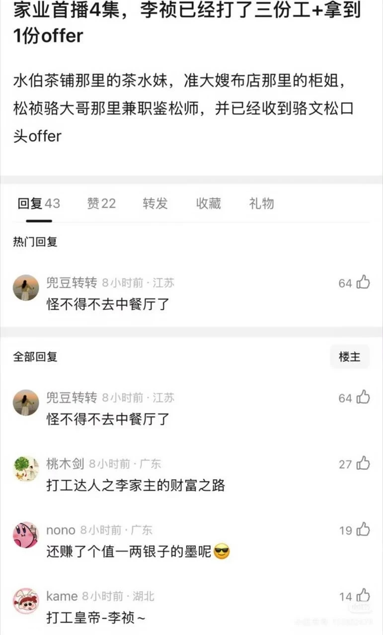 怪不得杨紫拒绝了中餐厅的offer，在大明一天打了三份工