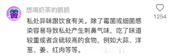 天呐...那些书本上没有的女性冷知识这么炸裂... 