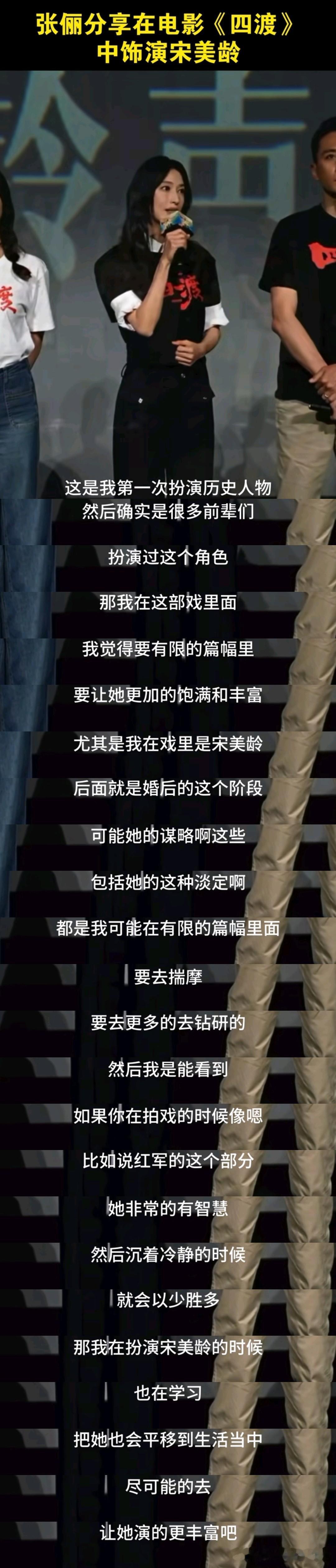电影的内容我是一分钟没看，电影的宣传事故我是一个没落下。

总结一下张俪分享在《