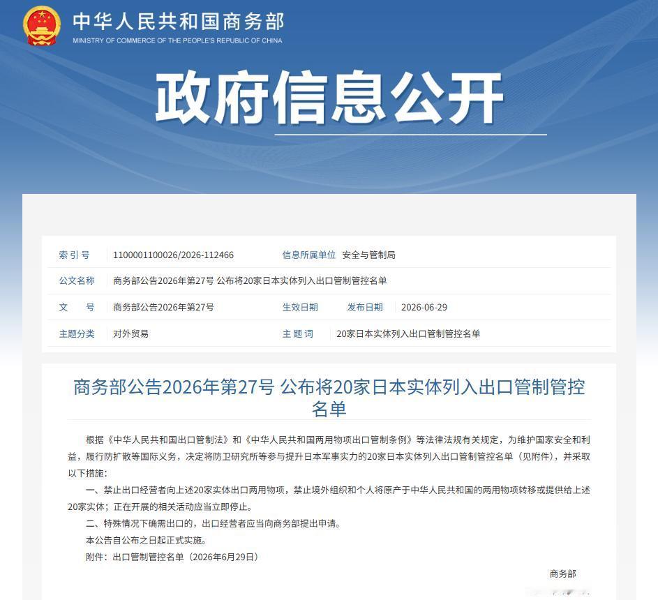 *中国出手了，工业克苏鲁正在收紧绞索：兵不血刃的终结，历史上第一次？日本这回千万