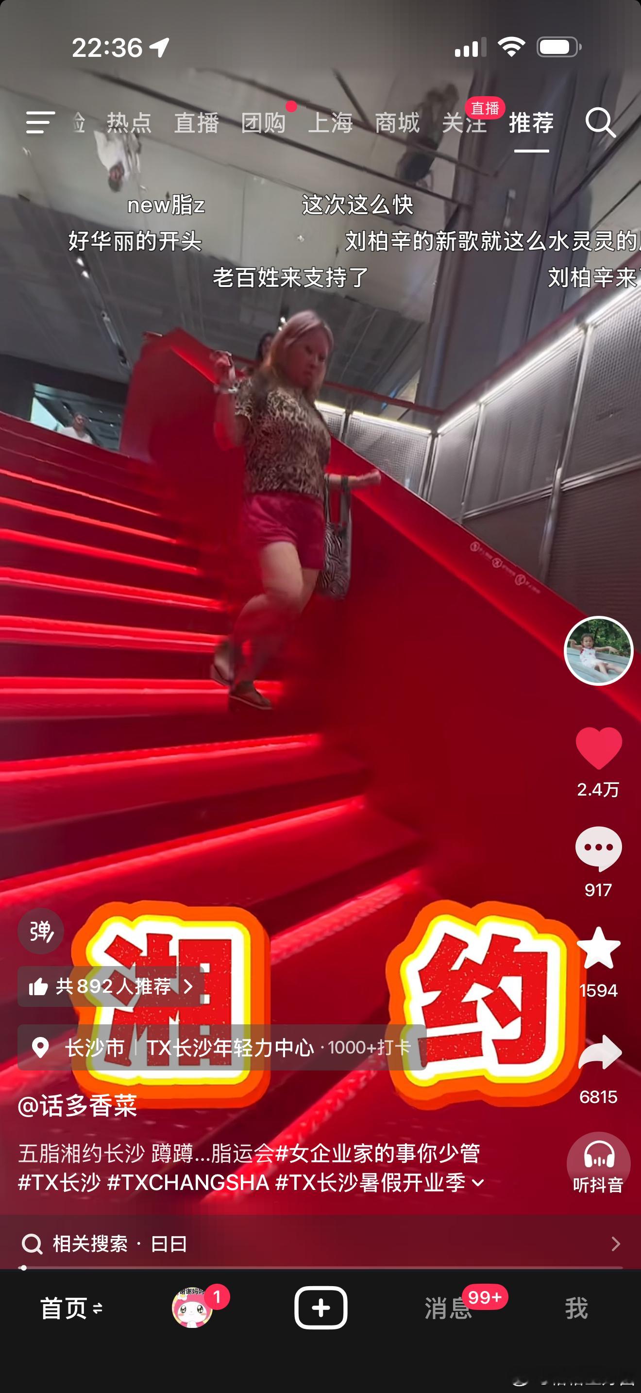 我已彻底迷上。 
