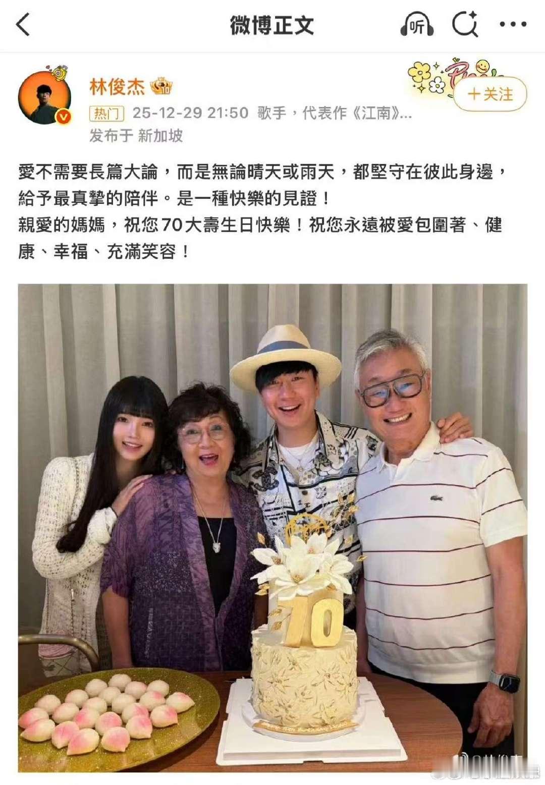 林俊杰方否认七七怀孕经纪公司回应林俊杰当爸林俊杰 七七，其实我也觉得应该是怀了 