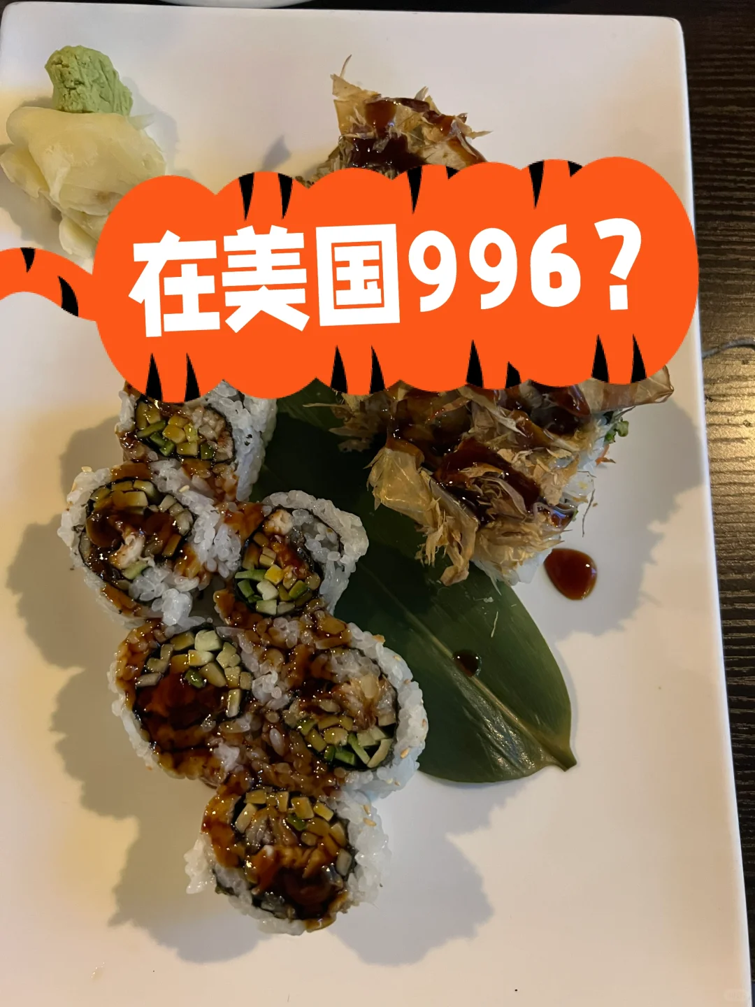 你真的每天只工作了八个小时吗