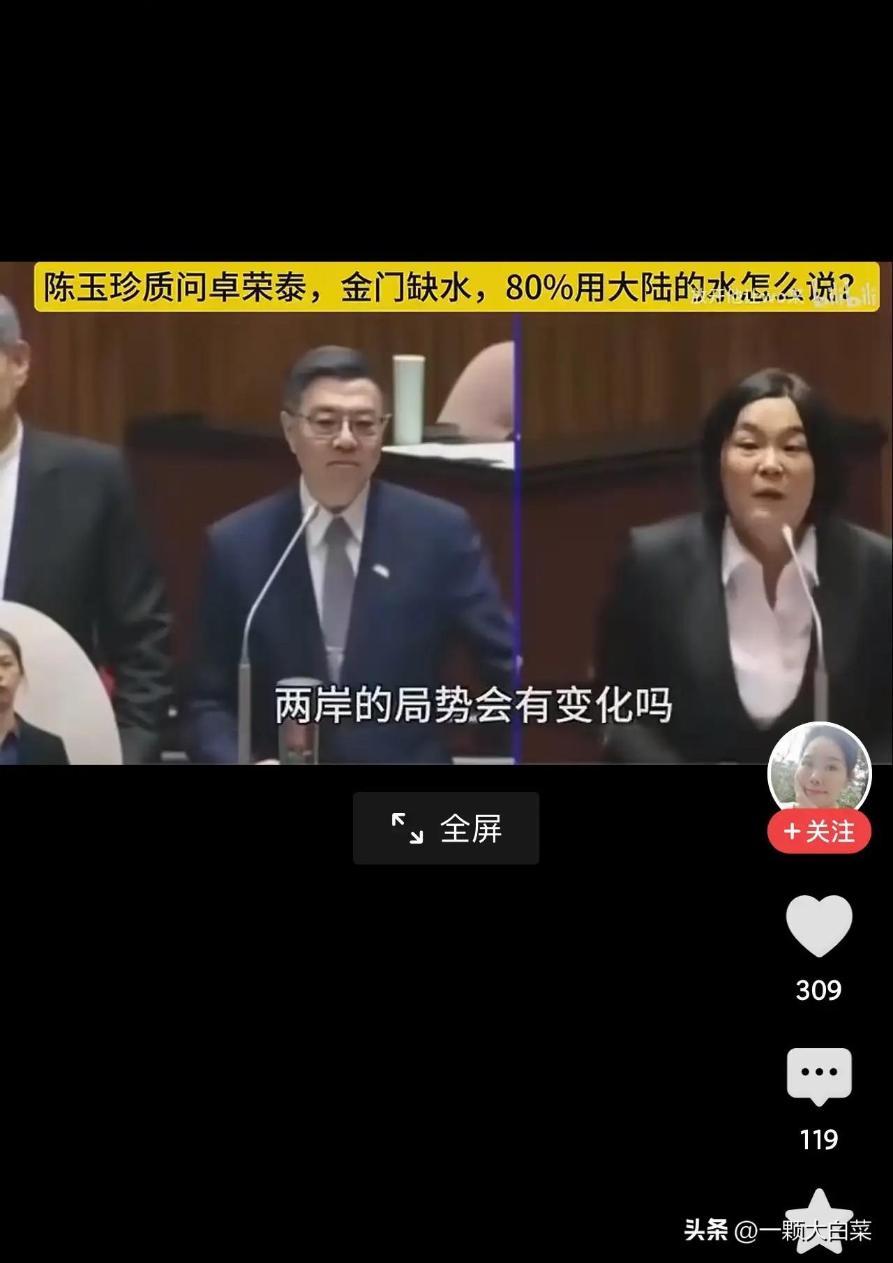 台独说，需要大陆供水的时候是花钱购买的，是契约，这时候大陆不是敌对势力。

这话